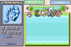 pokemon hyper emerald