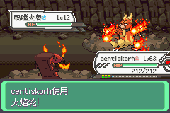 pokemon hyper emerald